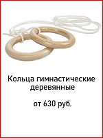 кольца деревянные.jpg кольца деревянные.jpg
